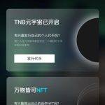 元宇宙币最新消息(元宇宙最新消息今天)