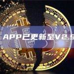 KINE APP已更新至V2.9.7版本