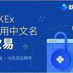 okex欧易_欧易下载官网_欧易下载安卓版6.1.17