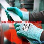 劳保用品概念股票一览表2024最新