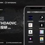 SixthDaoVC投研第三期：精准把握一级市场高质量项目