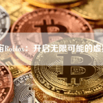 元宇宙Roblox：开启无限可能的虚拟世界