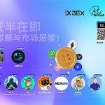 3EX AI交易平台的独特优势