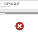 BitForex提钱跑路，又一家香港加密交易平台「人去楼空」