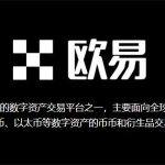 数字币五大交易所有哪些?