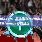 Sceopscan：已监测到Munchables黑客的Binance存款地址