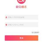 欧亿app的下载方式有哪些 欧亿平台app下载安装