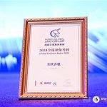 东软睿驰连续四年入选“胡润全球独角兽榜”
