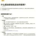 托管钱包和Web3钱包哪个好？哪个更安全？
