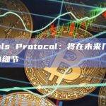 比特币生态项目Atomicals Protocol将公布AVM智能合约系统细节