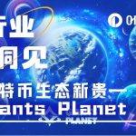 BTC生态Giants Planet如何将BTC L2与现实世界整合？