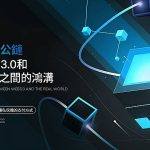 Web3.0的应用正在迅速扩展