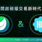 HGEX.IO全球首个RWA交易所