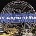 OKX Jumpstart上线MSN