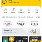 货币交易所app下载苹果版 货币交易所app下载苹果版安装