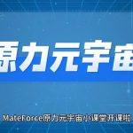 Web3.0原力元宇宙能赚钱吗？