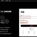 欧意账户注册教程