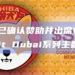 CESS通过激励措施在全球范围内推动网络节点的大规模部署