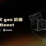BTCBot：自定义 gas 价格,手动加速,精细化控制