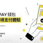 区块链技术在跨境支付的应用